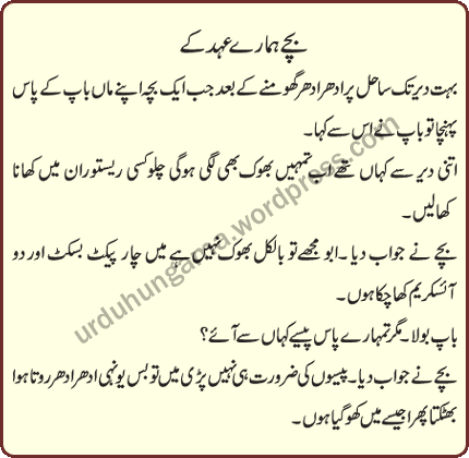 funny pictures urdu. urdu poetry image,
