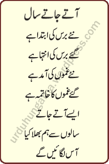 Happy new years  urdu poetry,urdu adab